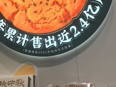 -泸溪河桃酥(西直门凯德店)
