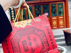 -富华斋饽饽铺·宫廷糕点·伴手礼(护国新天地店)