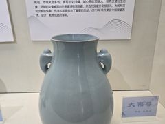 -汝州市汝瓷博物馆