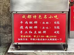 -涂记油酥饼(江汉三路店)