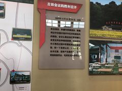 -古田会议纪念馆