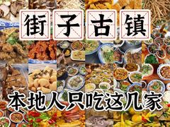 -崇州市街子古镇