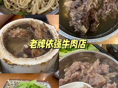 -老牌依强牛肉店(达道总店)