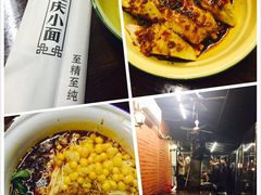 没发票-东三里屯豌杂面