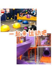 -多元宝贝世界儿童乐园(高新区店)