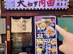 -天妇罗内顺田(罗湖店)