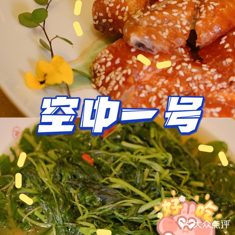 广州风景绝佳米其林餐厅体验～空中一号[加油][加油]