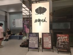 -YASAKI国际舞蹈中心