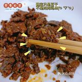 宿友问我好几遍这是牛肉还是豆干