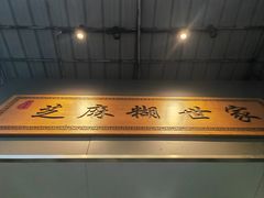 -芝麻糊世家(西华店)