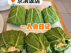 -京滨饭店·餐厅(阜外大街店)