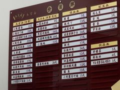 菜单-吴茂兴本帮面(泰兴路店)