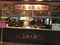 -上海人家花樣年华(中山公园店)