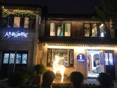 -蜜桃花开·中西融合菜E&W(南长街店)