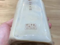 相思豆浆-千忆汤包(闽江路店)