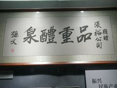 -烟台市博物馆