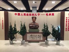 -毛岸英学校