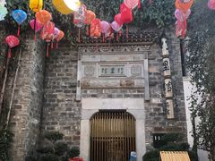 -竹里馆·淮扬菜·功夫茶(老门东店)