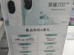 -荣耀授权专卖店(黄浦浙江中路店)