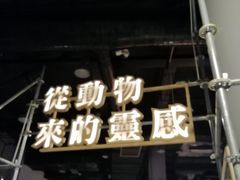 -重庆科技馆