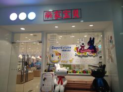 点击看大图 -丽家宝贝(凯德Mall店)