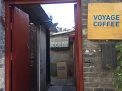 门面-VOYAGE COFFEE(北锣鼓巷店)