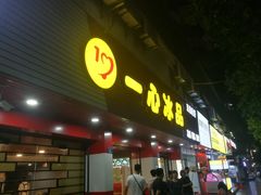 门面-一心冰品(迎津街店)