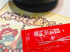 -辣家私厨火锅·龙虾(开发区店)