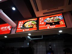 -回味碗土家洋芋饭(财信城市国际店)