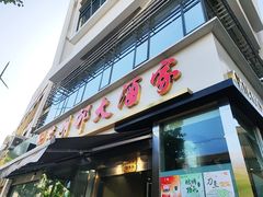 -光明邨大酒家(淮海路店)
