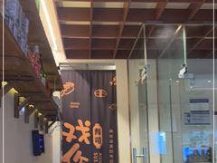 -戏作寿司(观音桥店)