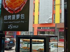 -小资太太餐厅(南岗区店)