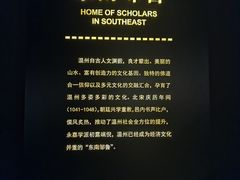-温州博物馆