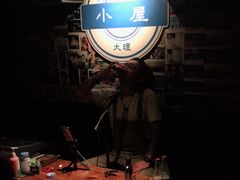 -大冰的小屋(大理古城店)