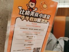 -比格比萨自助(李沧万达店)
