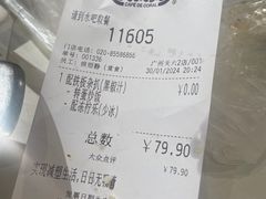 -大家乐(广州天河城六楼店)
