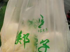 -郑家包子牛肉拉面(尚勤路店)