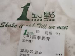四季奶青-1点点(达明店)