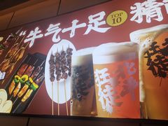 -聚点串吧·北京烧烤(公益西桥店)