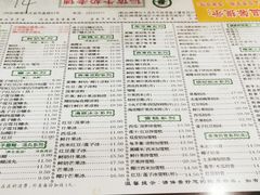 菜单-仁信老铺(华盖路店)