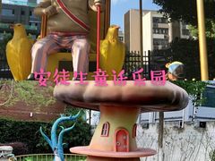 -安徒生童话乐园