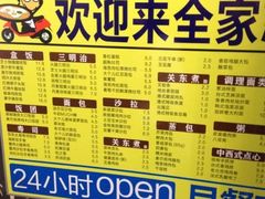 iphone_upload_pic-全家便利店(杭州龙翔桥地铁站店)