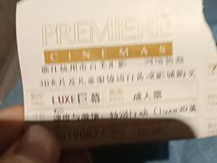 -百美汇影城(LUXE嘉里中心店)