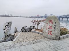 -鸭绿江断桥