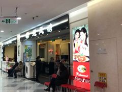 门面-避风塘·老港味餐厅(虹口龙之梦店)