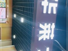 门面-华莱士·全鸡汉堡(杭州武林店)