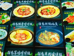 -灶座小锅烀饼·铁锅炖(全国总店)