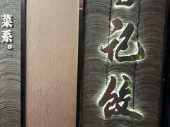 -李记饺子·熏酱东北菜(欢乐谷店)