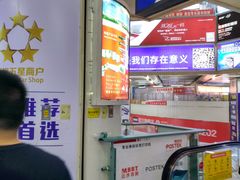 -赛格电子市场(华强北路店)