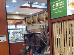 -光海·乡记酸菜鱼·始于1996(花园路店)